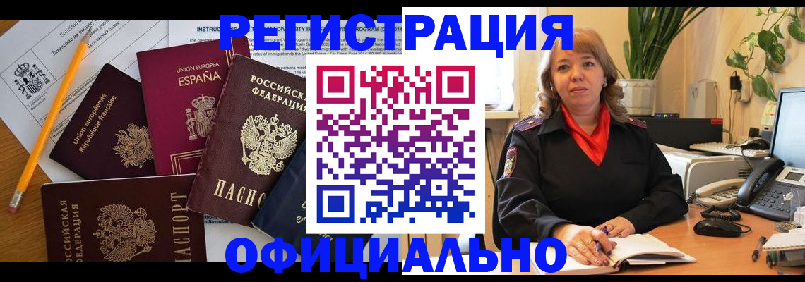 прописка для военкомата в Нязепетровске