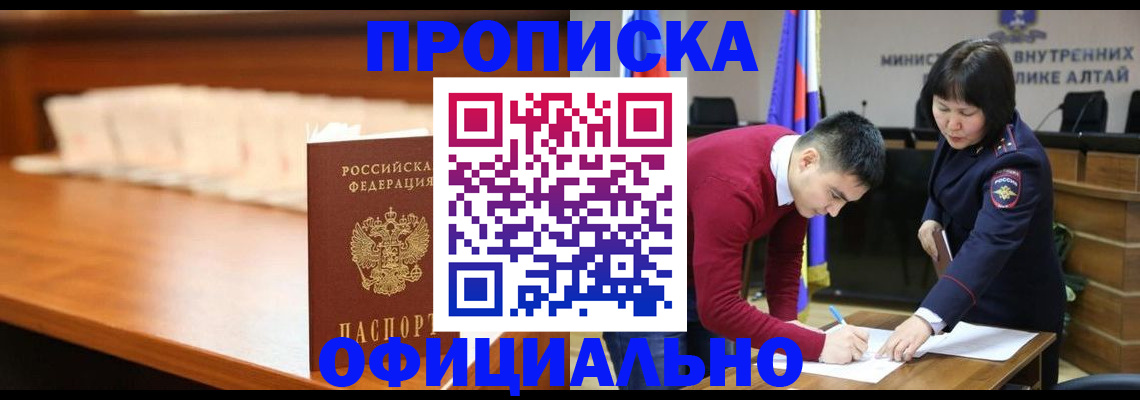 временная регистрация в квартире в Нязепетровске