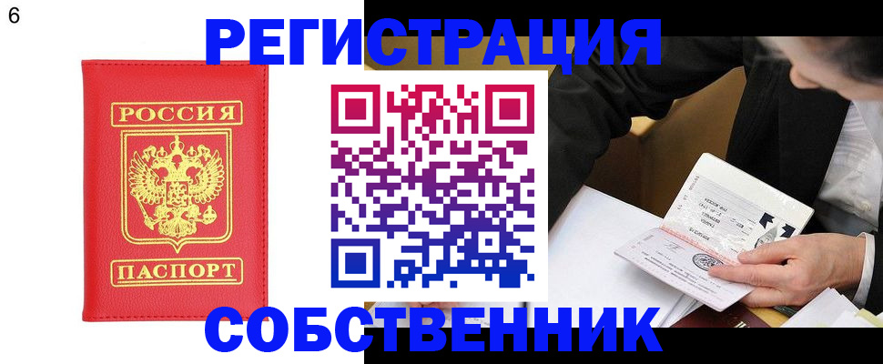 временная регистрация поиск в Нязепетровске