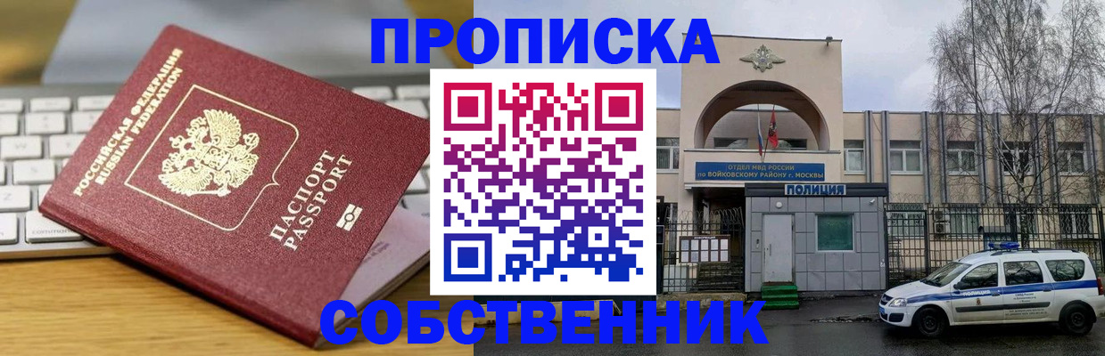 пропишу в квартире в Нязепетровске