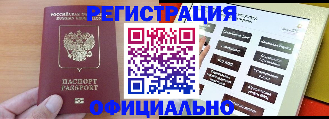 прописка штамп в Нязепетровске