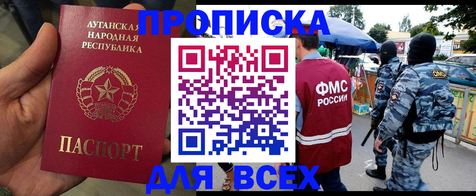 прописка для работы в Нязепетровске