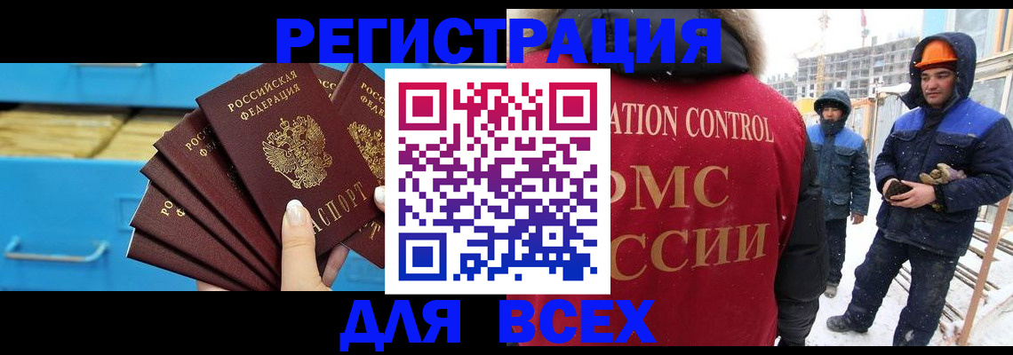 прописка в квартире в Нязепетровске