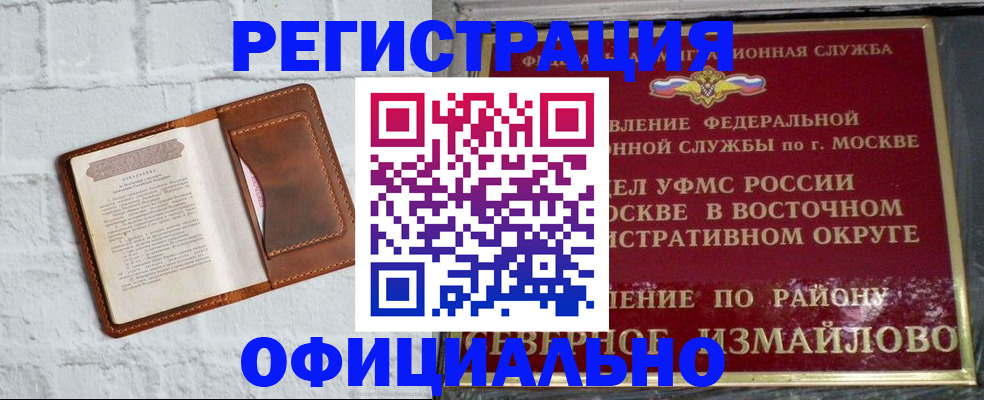 прописка ребенка в Нязепетровске